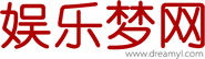 娱乐梦网娱乐