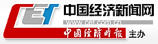中国经济新闻网全站