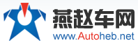 燕赵车网