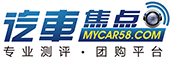 汽车焦点网