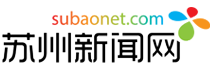 苏州新闻网