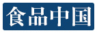 食品中国食品