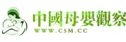 中国母婴观察网母婴