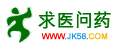 求医问药