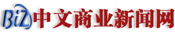 中文商业新闻网全站