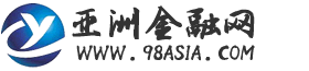 亚洲金融全站