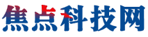 焦点科技网