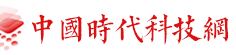 中国时代科技网