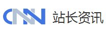 站长资讯
