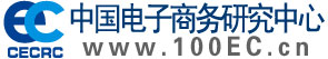 中国电子商务研究中心
