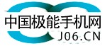 极能手机网