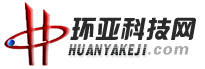 环亚科技网