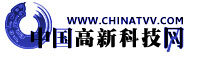 中国高新科技网