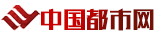 中国都市网编辑根据稿件