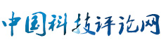 中国科技评论网