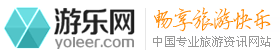 游乐网