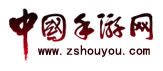 中国手游网游戏
