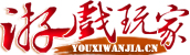 游戏玩家网游戏