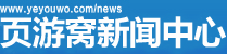 页游窝游戏