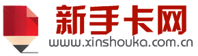 新手卡网游戏