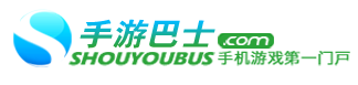 手游巴士游戏