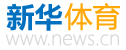 新华网体育