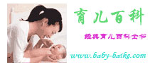 育儿百科母婴