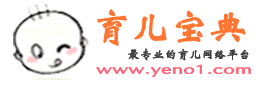 育儿宝典母婴