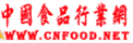 中国食品行业网食品