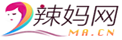 辣妈网母婴