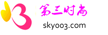 第三时尚网