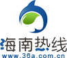 海南热线