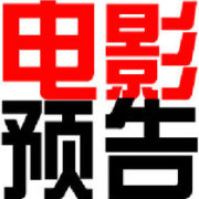 鹏媒体电影预告