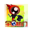 全球热门排行榜