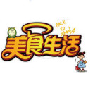 美食生活馆