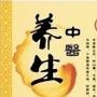 养生资讯