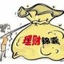 理财中国