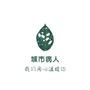 城市病人