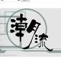 潮流之都