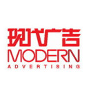 现代广告