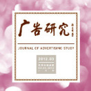 广告研究