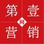 第一营销网