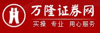 万隆证券网
