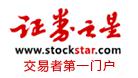 证券之星