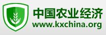 中国农业经济网
