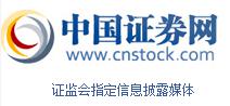 中国证券网