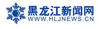 黑龙江新闻网