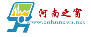 河南之窗