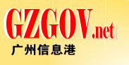 广州信息港