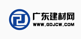 广东建材网